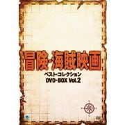 冒険・海賊映画 ベスト・コレクション DVD-BOX Vol.2