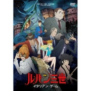 ルパン三世 イタリアン・ゲーム