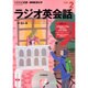 NHK CD ラジオ ラジオ英会話 2016年2月号 [NHK CD]