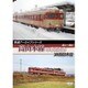 鉄道アーカイブシリーズ高山本線の車両たち JR西日本篇 [DVD]
