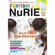 FUN! FUN! NuRIE ～みんなで楽しむ大きなぬり絵の本 [ムックその他]