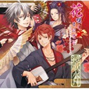 「花咲くまにまに」キャラクターソングCDシリーズ 鏡歌水月 通常盤 [CD]