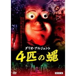 ヨドバシ.com - 4匹の蝿 HDマスター版 [DVD] 通販【全品無料配達】