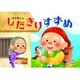 はじめてのしたきりすずめ（教育画劇のかみしばい 年少向かみしばいはじめての日本むかしばなし 2集） [絵本]