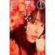 小説　映画　ちはやふる　上の句(KCデラックス) [単行本]