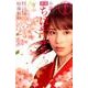 小説　映画　ちはやふる　下の句(KCデラックス) [単行本]