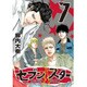 セブン☆スター 7（ヤングマガジンコミックス） [コミック]