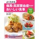 よくわかる痛風・高尿酸血症を治すおいしい食事―尿酸値を下げる230レシピ(実用No.1) [単行本]