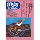 俳句 α (アルファ) 2016年 02月号 [雑誌]