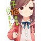 子猫拾いました（IDコミックス ZERO-SUMコミックス） [コミック]