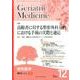 老年医学 第53巻第12号 [単行本]