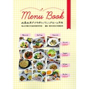 Menu Book 地産地消でメタボリックシンドローム予防 [単行本]