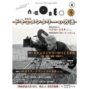 neoneo 6 [単行本]