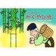 はじめてのかぐやひめ（教育画劇のかみしばい 年少向かみしばいはじめての日本むかしばなし 2集） [絵本]