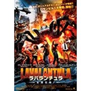 ラバランチュラ 全員出動!