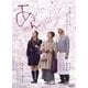 あん スタンダード・エディション [DVD]