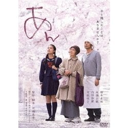 あん スタンダード・エディション [DVD]