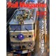 Rail Magazine (レイルマガジン) 2016年 03月号 [雑誌]