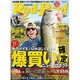 Rod and Reel (ロッド・アンド・リール) 2016年 03月号 [雑誌]