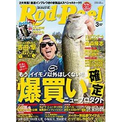 ヨドバシ.com - Rod and Reel (ロッド・アンド・リール) 2016年