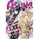Asuka (アスカ) 2016年 03月号 [雑誌]