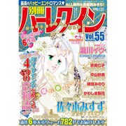 別冊ハーレクイン 2016年 3/1号 [雑誌]