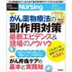 月刊 nursing (ナーシング) 2016年 02月号 [雑誌]