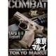 COMBAT (コンバット) マガジン 2016年 03月号 [雑誌]