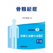 増刊最新医学 2016年 01月号 [雑誌]