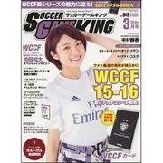 サッカーゲームキング 2016年 03月号 [雑誌]