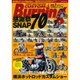 CUSTOM Burning (カスタムバーニング) 2016年 03月号 [雑誌]