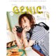 女子カメラジェニック 2016年 03月号 [雑誌]