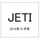 JETI (ジェティ) 2016年 01月号 [雑誌]
