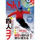 SKI GRAPHIC (スキーグラフィック) 2016年 03月号 [雑誌]