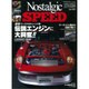 ノスタルジックスピード 2016年 03月号 [雑誌]