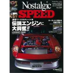 ノスタルジックスピード 2016年 03月号 [雑誌]