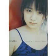 tesoro―池脇千鶴写真集 [単行本]