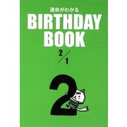 運命がわかる BIRTHDAY BOOK 2月1日 [単行本]