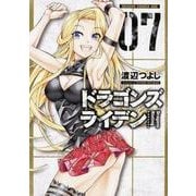 ドラゴンズ　ライデン　7<7>(ドラゴンコミックスエイジ) [コミック]