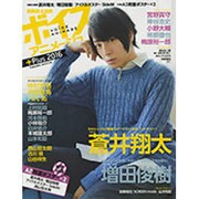 ボイスアニメージュPlus(+) 2016（ロマンアルバム） [ムックその他]