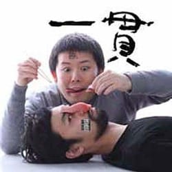 でふとろ／一貫