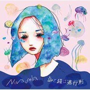 点と線は進行形
