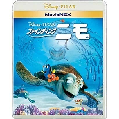 ファインディング・ニモ MovieNEX [Blu-ray Disc]