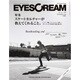 EYESCREAM (アイスクリーム) 2016年 03月号 [雑誌]