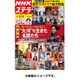 NHKウィークリー・ステラ 関西版 2016年 2/12号 [雑誌]