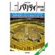 パリティ 2016年 02月号 [雑誌]
