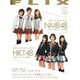別冊FLIX 2016年 03月号 [雑誌]