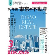 月刊 BOSS(ボス) 2016年 03月号 [雑誌]