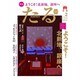 TARU (樽) 2016年 02月号 [雑誌]