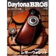 Daytona BROS (デイトナ・ブロス) 2016年 03月号 [雑誌]